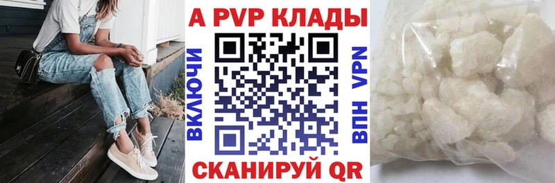 APVP VHQ  Купить  Ростов 