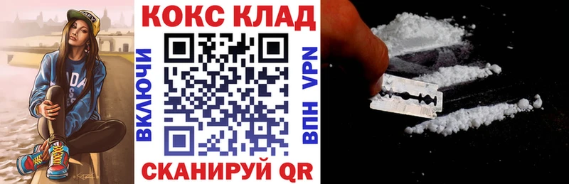 Купить закладки  Ростов  КОКАИН 98% 