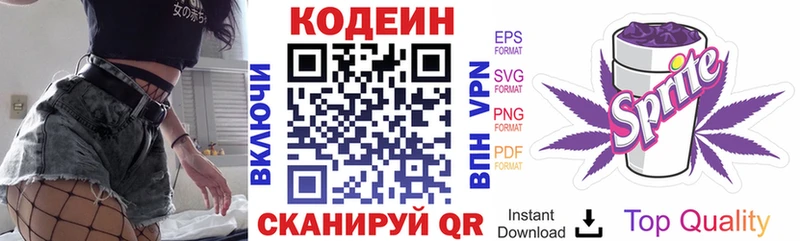 Кодеиновый сироп Lean Purple Drank  Купить закладки  Ростов 