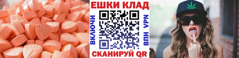 Купить закладки  Ростов  Ecstasy TESLA 