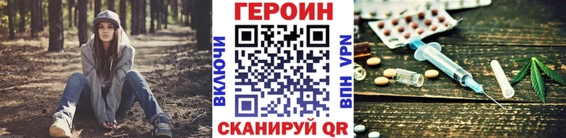 Купить где Ростов Героин Heroin