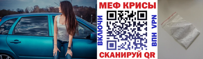 Меф VHQ  Купить  Ростов 