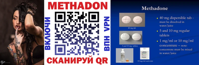 МЕТАДОН VHQ  Купить  Ростов 